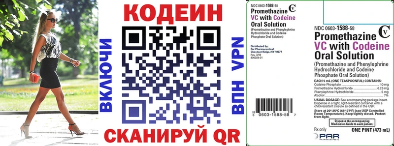 Купить где  Туринск  Кодеин Purple Drank 