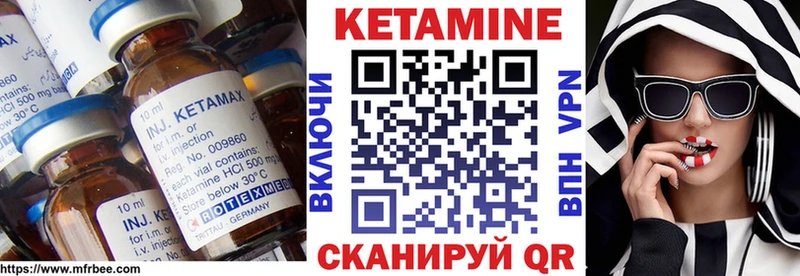 Купить где  Туринск  Кетамин VHQ 