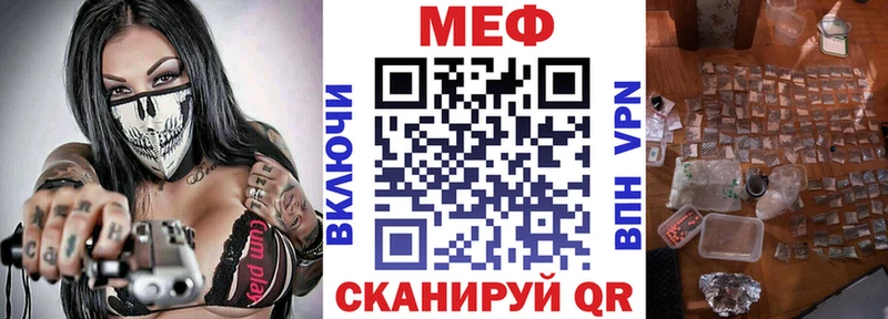 МЕФ мяу мяу  Купить где  Туринск 