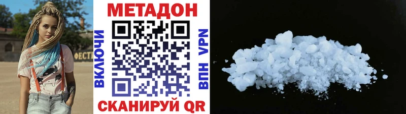 МЕТАДОН methadone  Купить  Туринск 